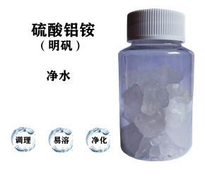 污水處理藥劑，明礬，硫酸鋁銨