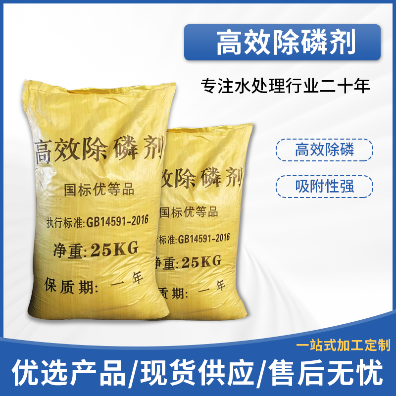 除磷，混凝，，絮凝，污水凈化